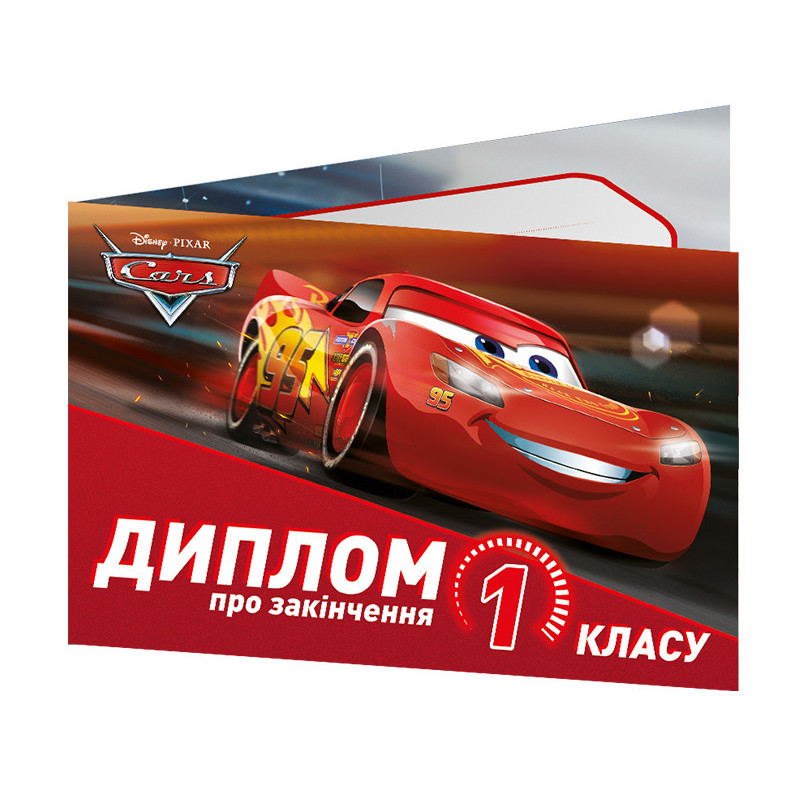 Диплом про закінчення 1...