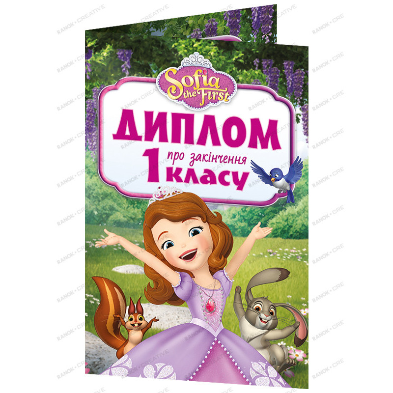 Диплом про закінчення 1...
