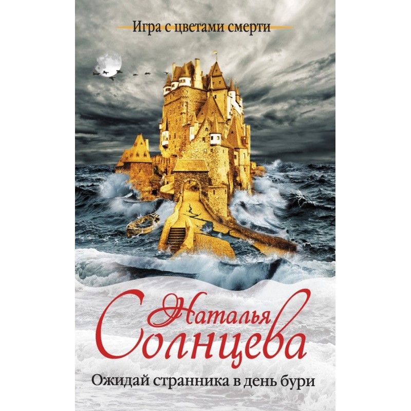 Expect a stranger on the...