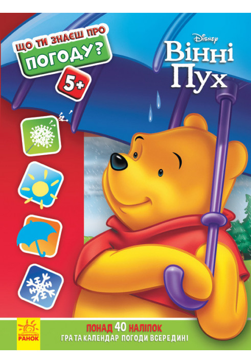 Weather (Winnie the Pooh Disney)