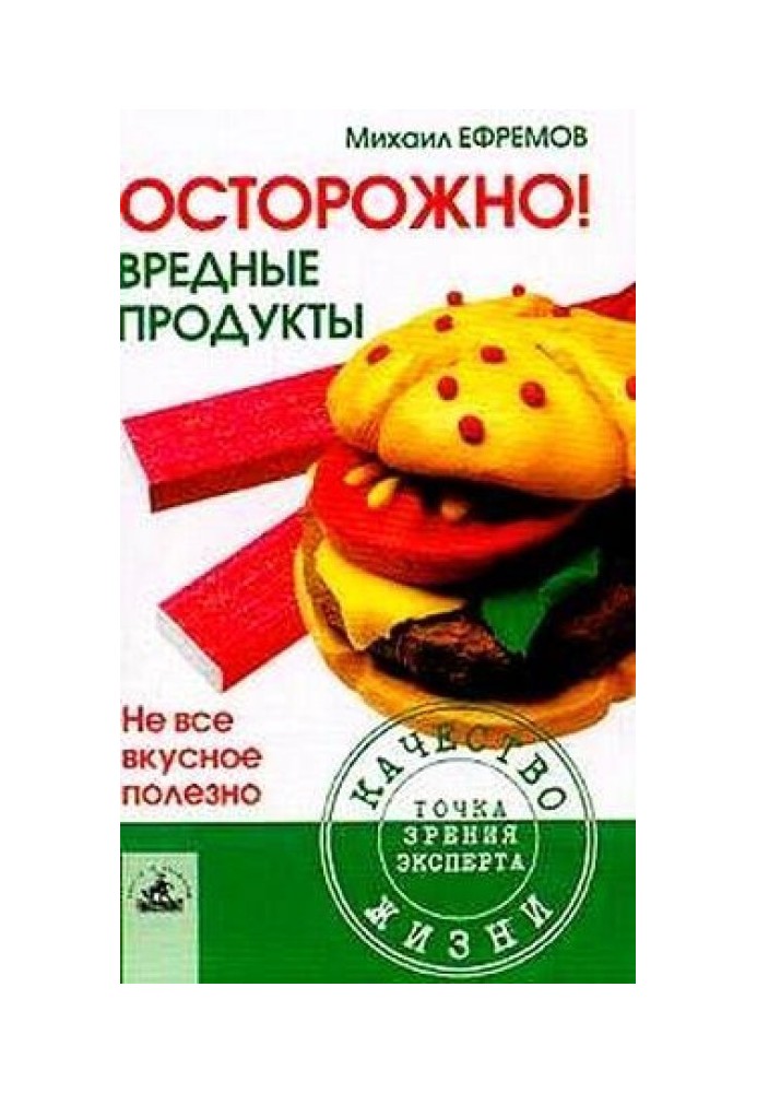 Продукти, які ми вибираємо