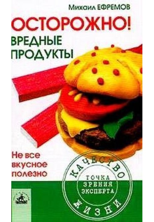 Продукты, которые мы выбираем