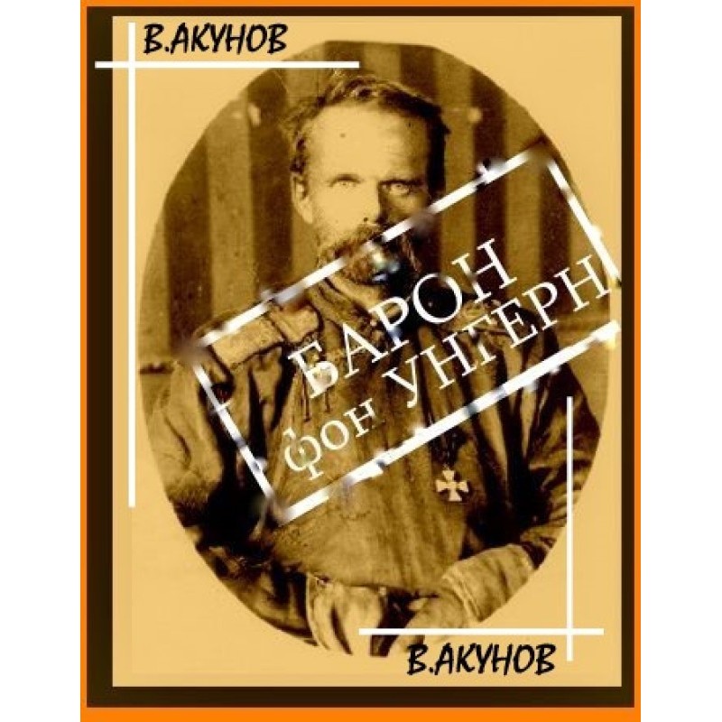 Baron von Ungern - white...