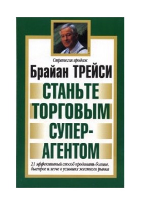 Become a trading super agent