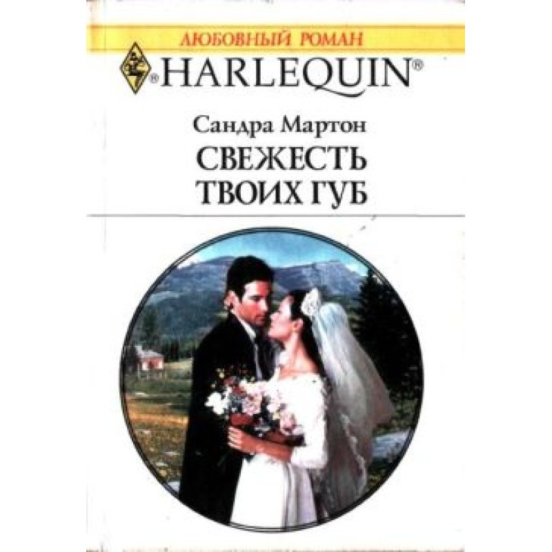 The freshness of your lips