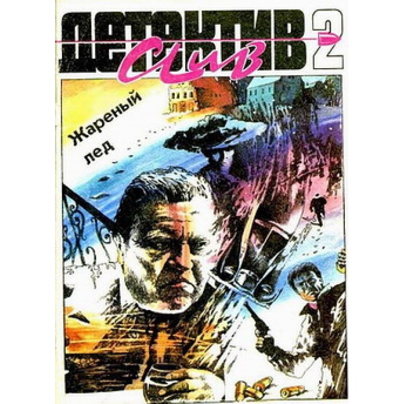 Crime in the Vanishing Room