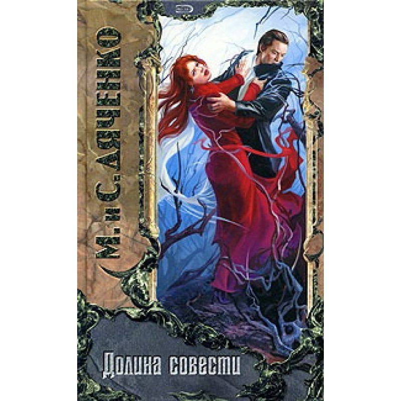 Flying over the plane