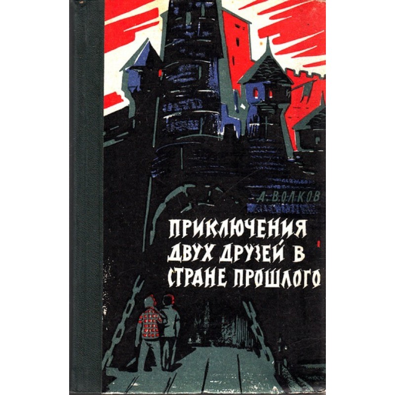 Adventures of two friends...