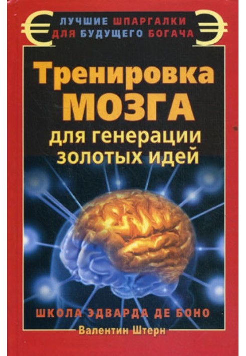 Brain training to generate golden ideas