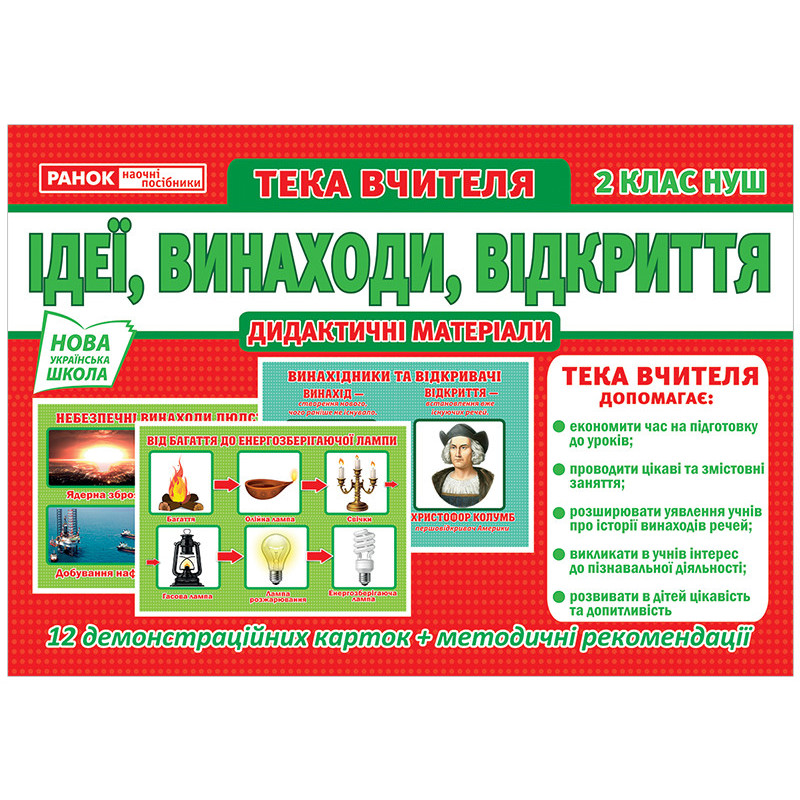 Тека...