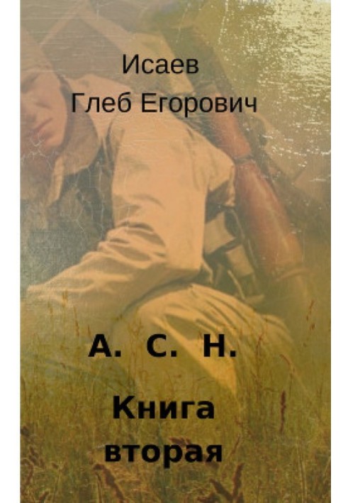 Снежная королева (АСН–2)