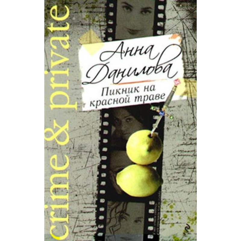 Picnic on the red grass