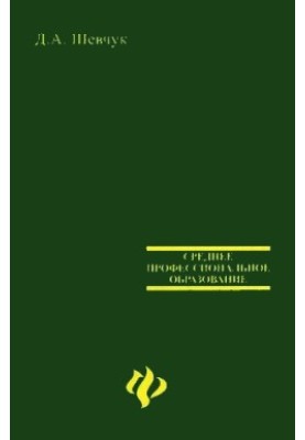 International private law: textbook