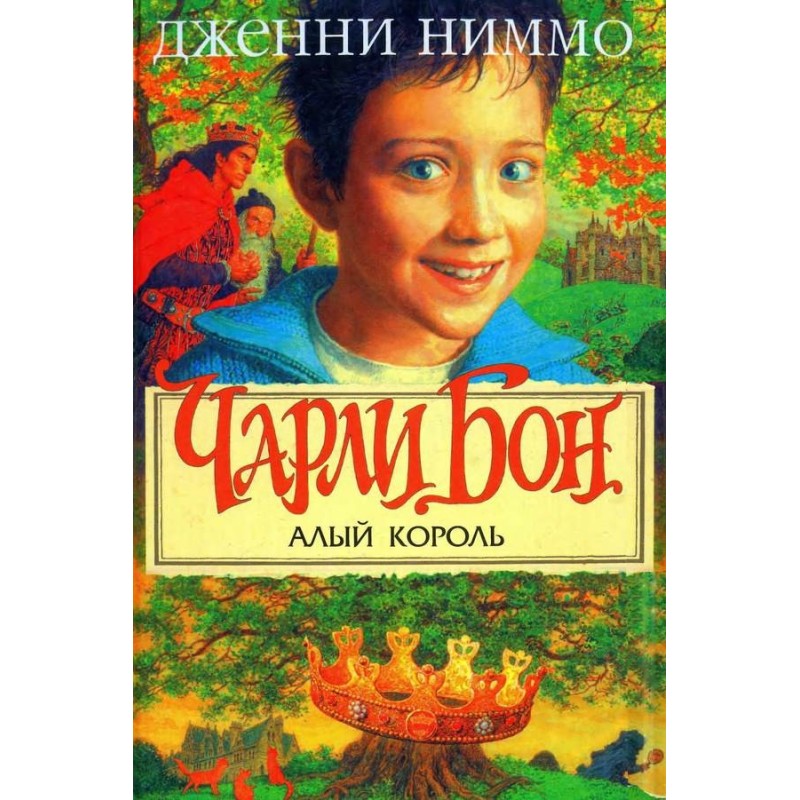 Charlie Bon and the Scarlet...