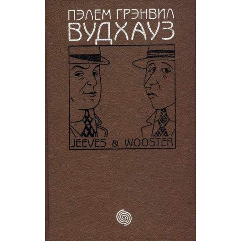 Чи не покликати нам Джівса....