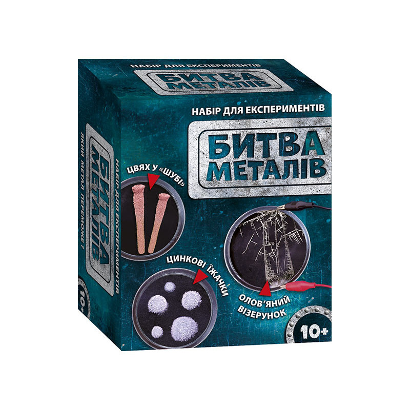 Science game. Battle of...
