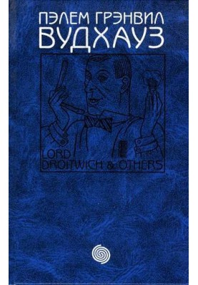Volume 12. Lord Droitwich and others