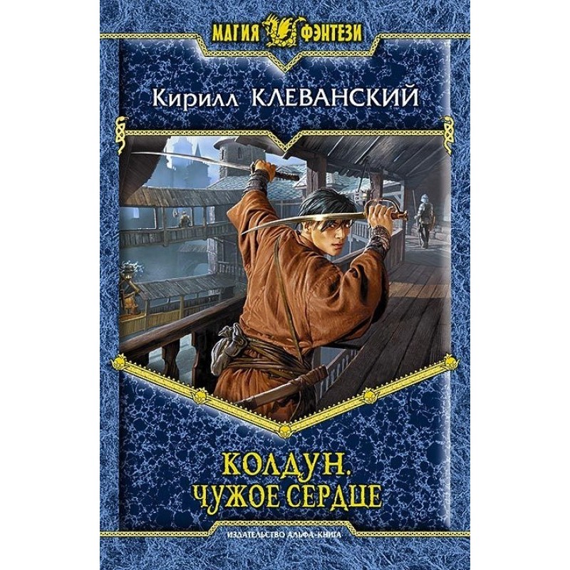 Someone else's heart