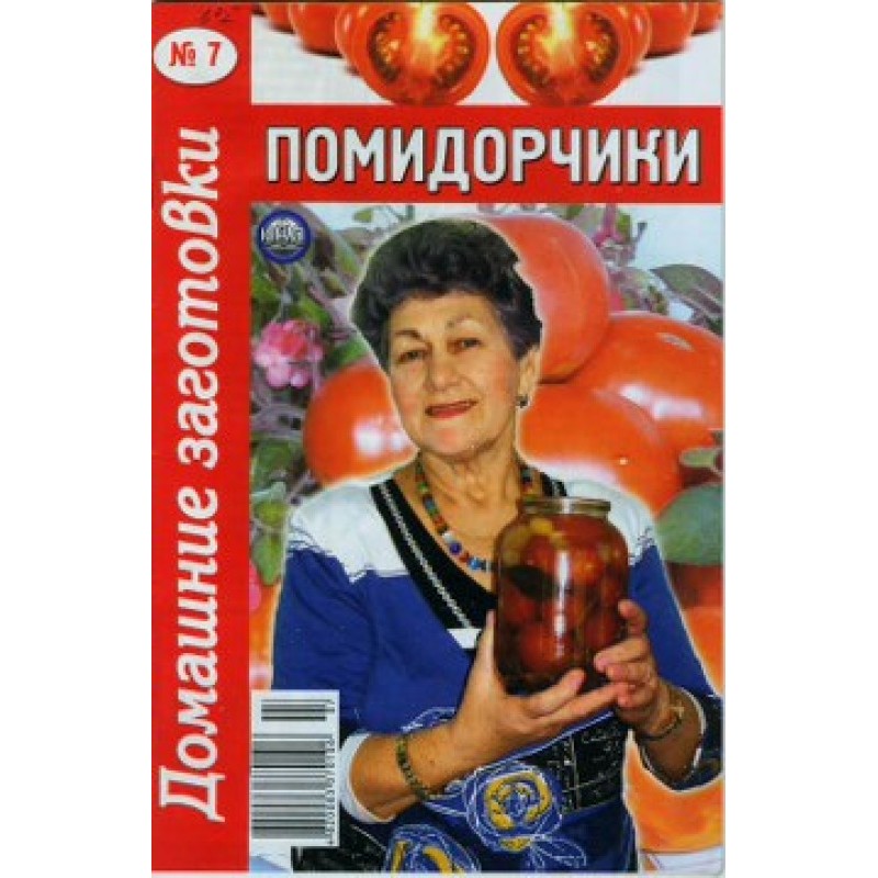 Tomatoes - 7