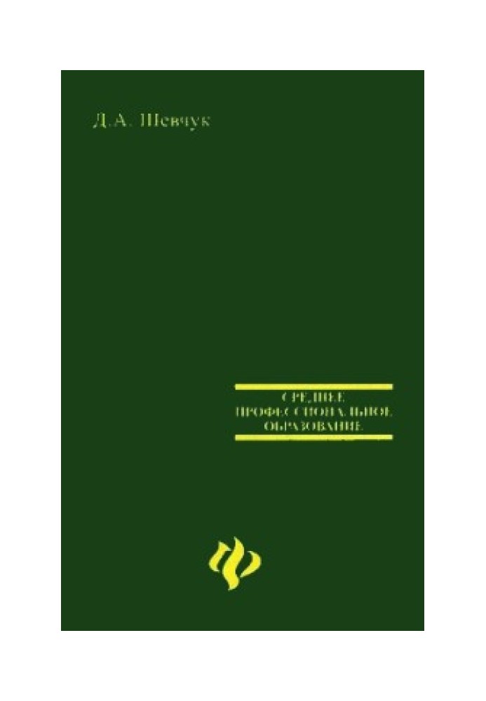 Міжнародне публічне право: навчальний посібник (підручник, лекції)