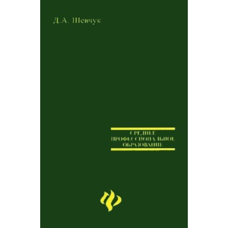 Public international law:...