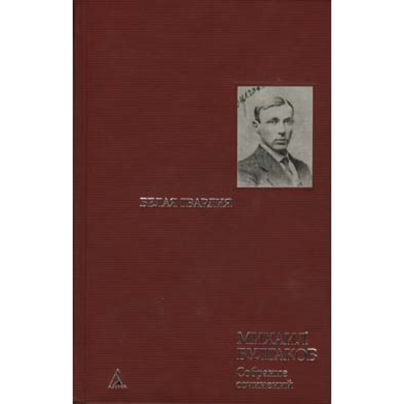 Red crown (Historia morbi)