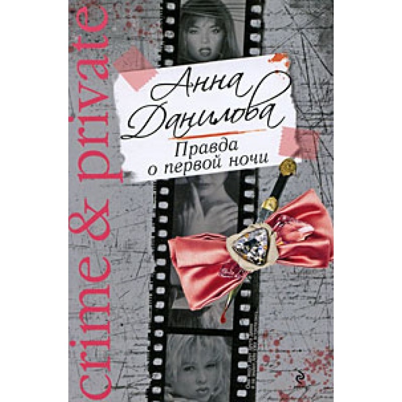 The truth about the first...