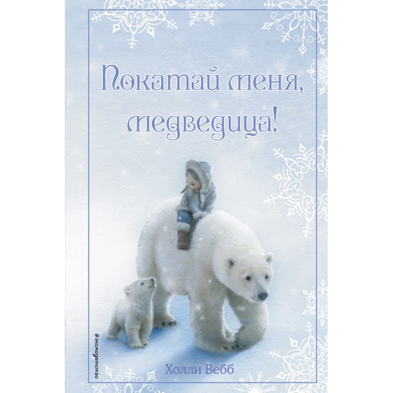 Take me for a ride, little...