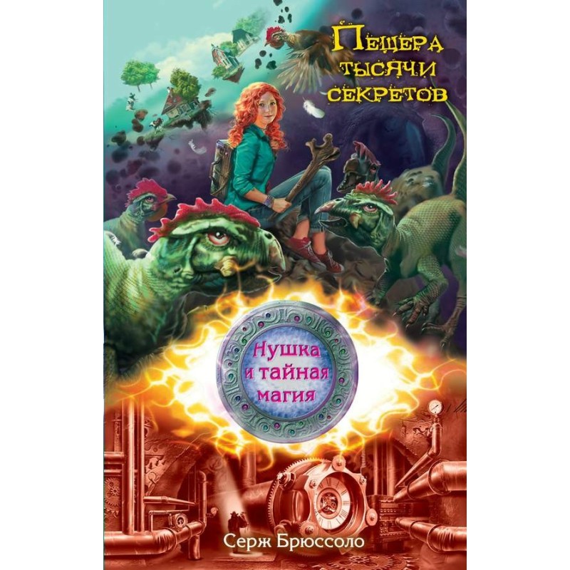 Cave of a Thousand Secrets