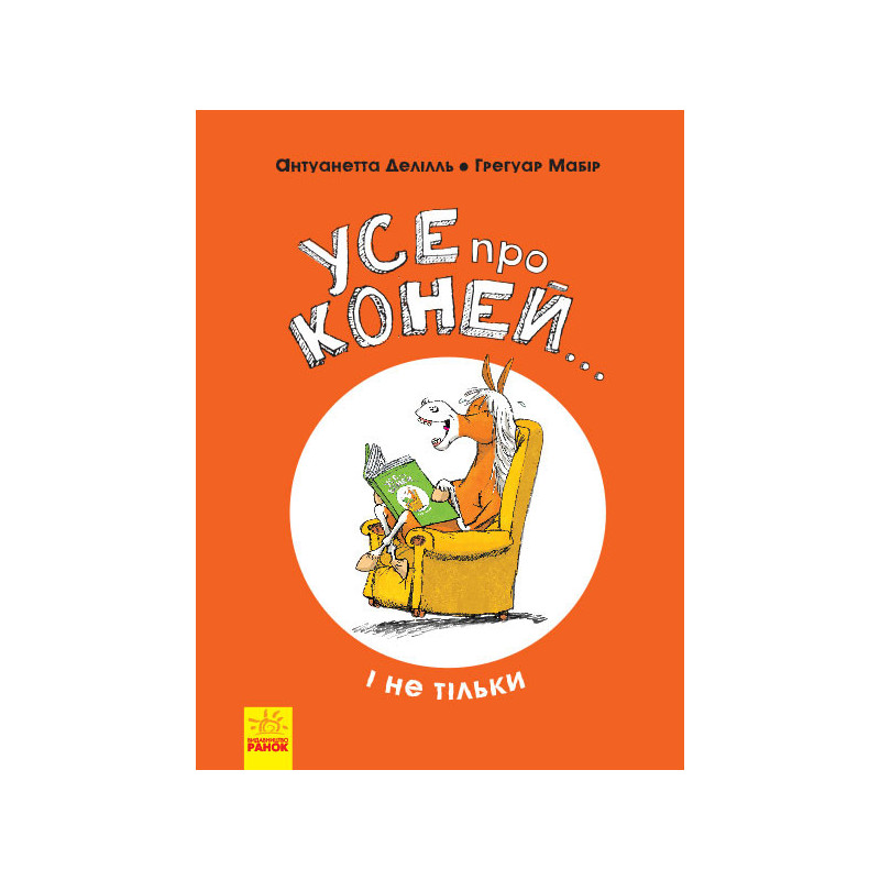 Everything about horses......