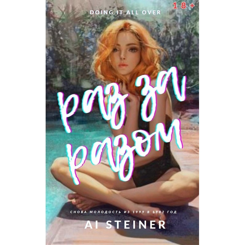 Every now and again. Doing...