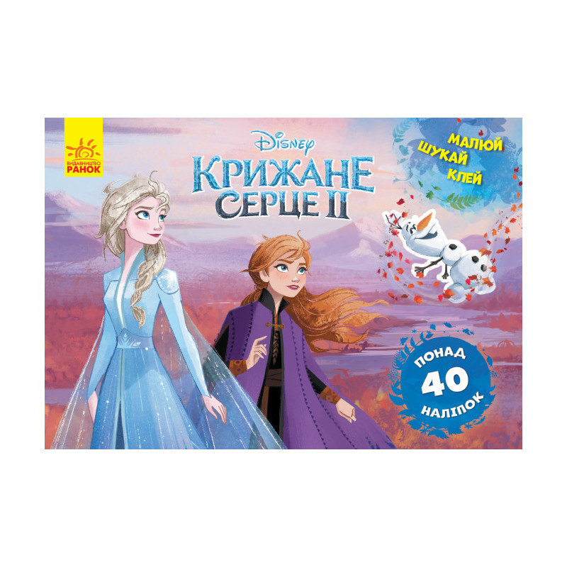 Draw, search, glue. Frozen...