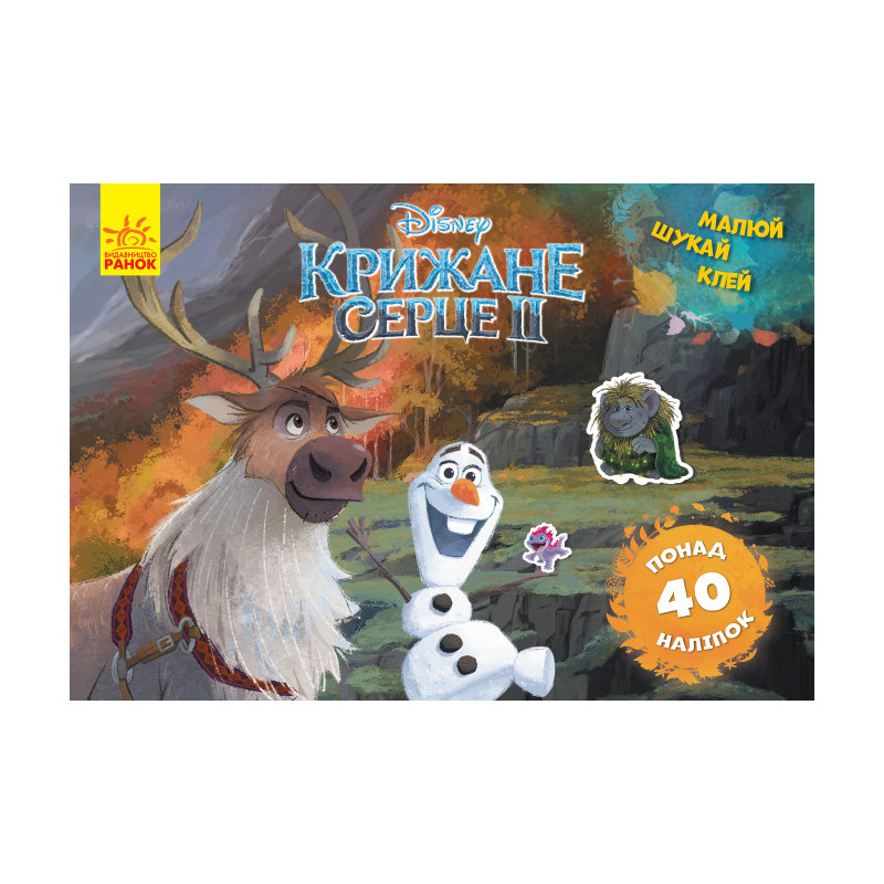 Draw, search, glue. Ice...