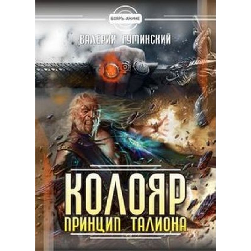 Принцип таліону