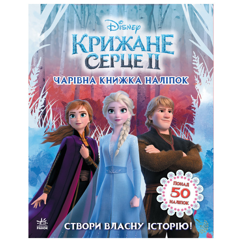 Ice heart 2. World of...