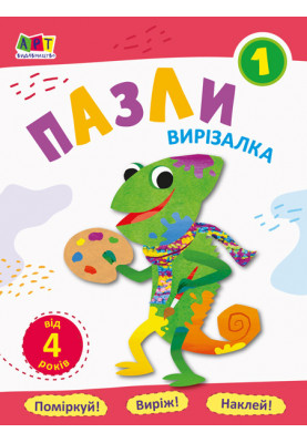 Puzzles 1
