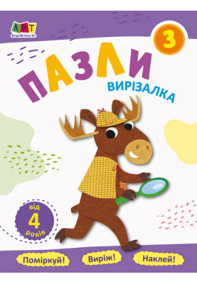 Puzzles 3