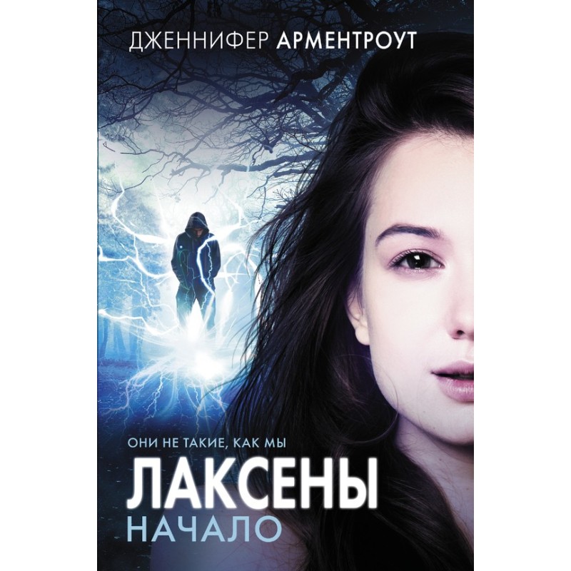 Лаксени. початок