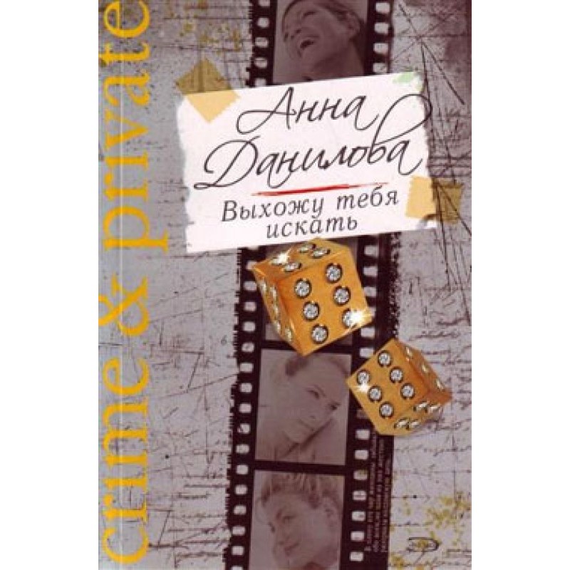 I'm going out to look for you