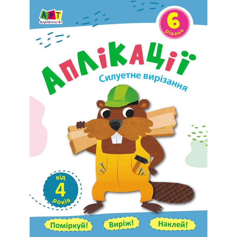 Applications. Level 6....