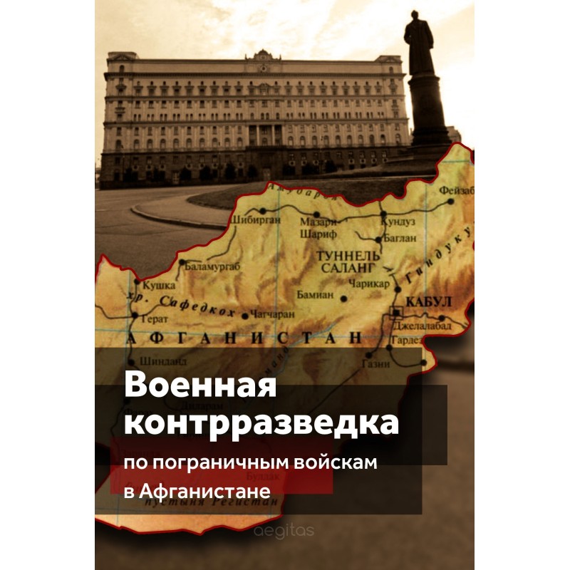 Військова контррозвідка...