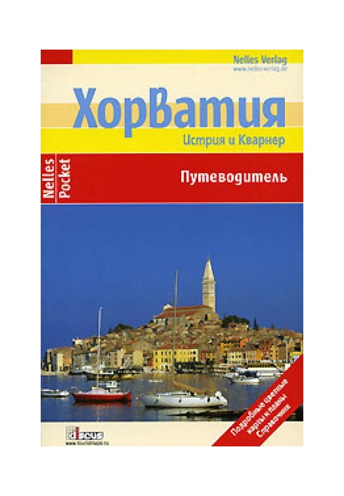 Croatia. Istria and Kvarner. Guide