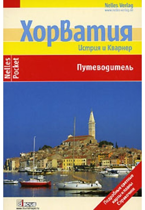 Croatia. Istria and Kvarner. Guide