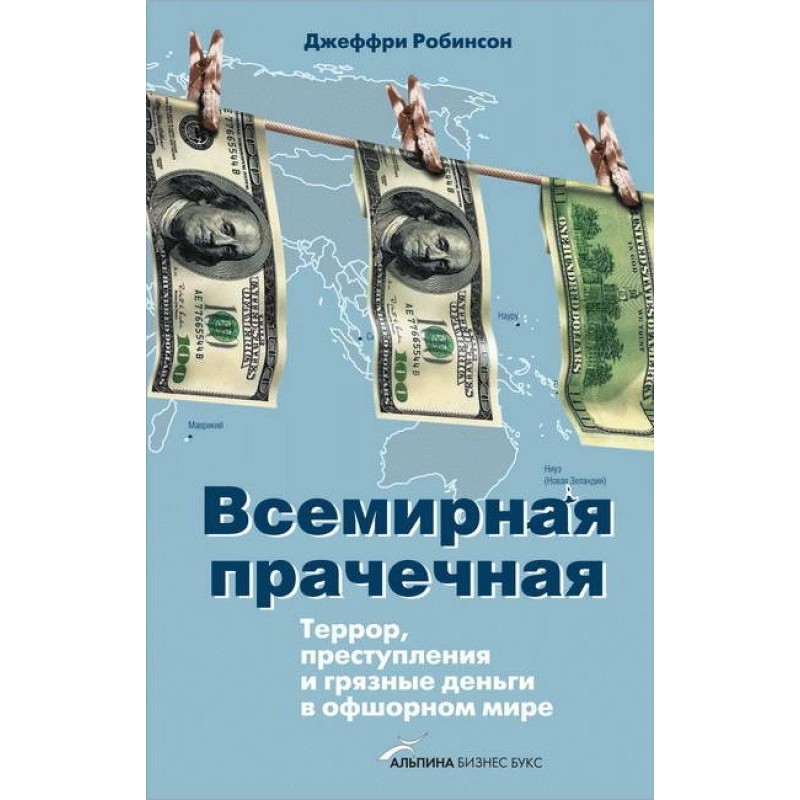 World Laundromat: Terror,...