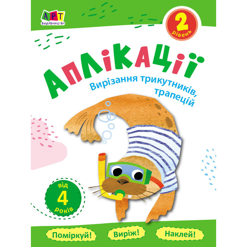 Applications. Level 2....