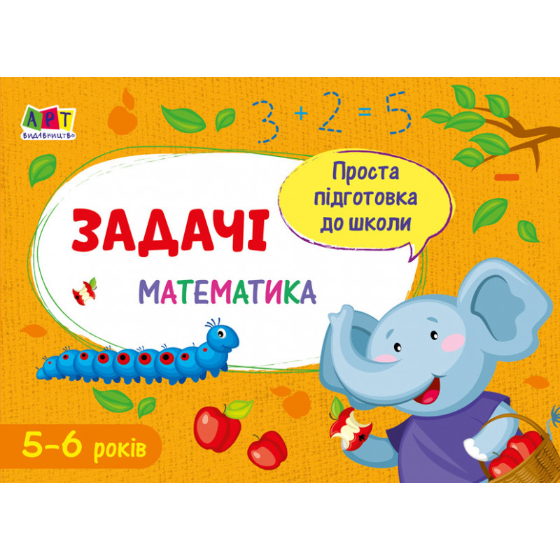 Задачі