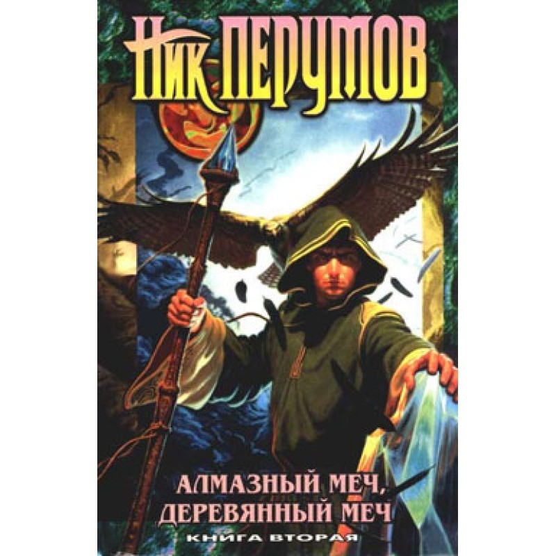 Diamond sword, wooden...