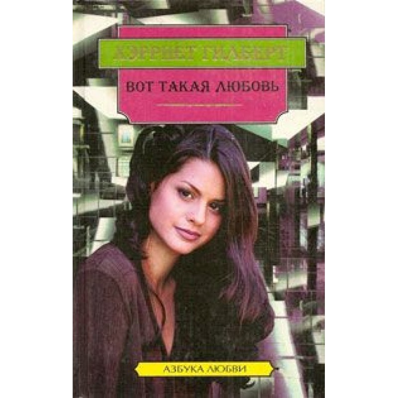 That's what love is like