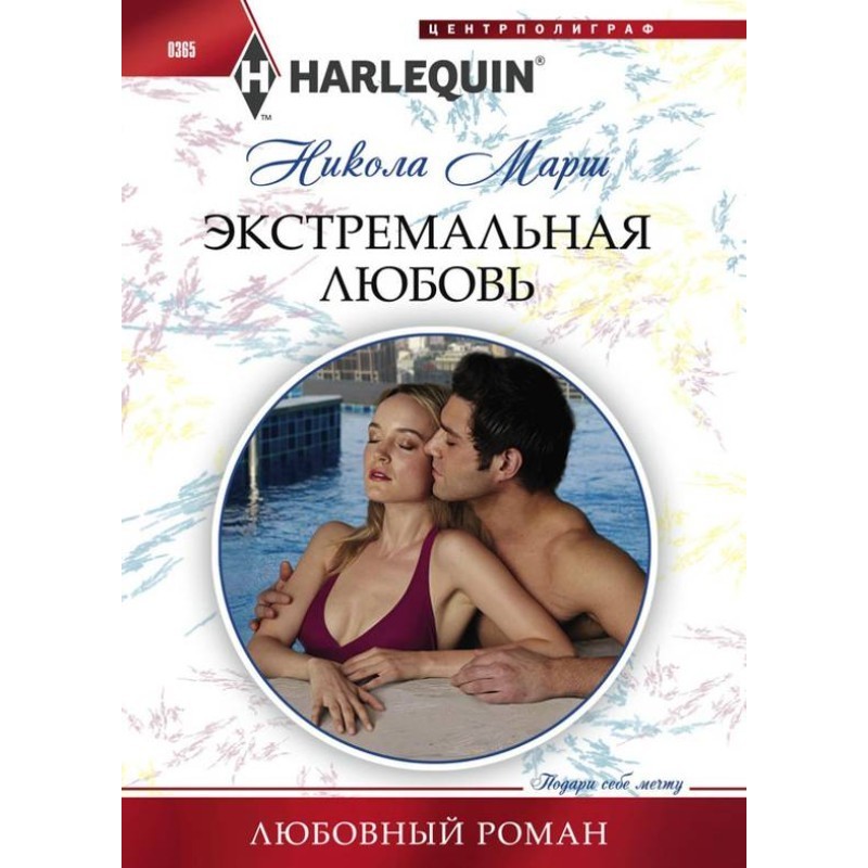 extreme love