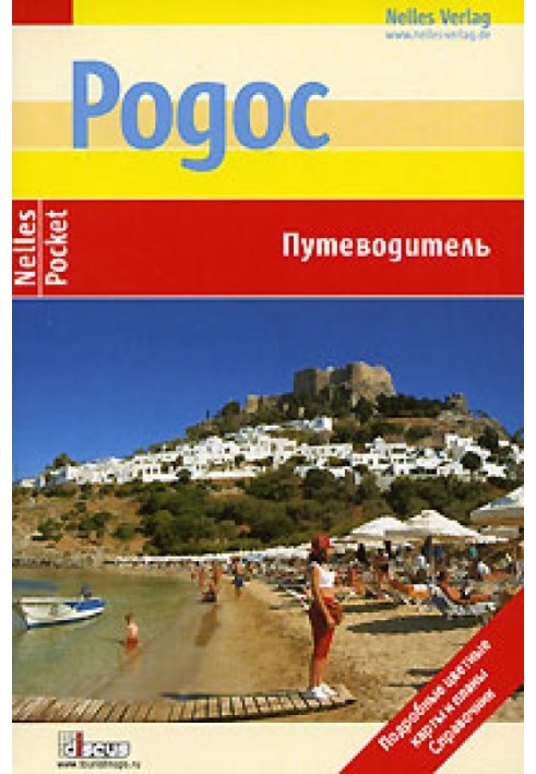 Rhodes. Guide